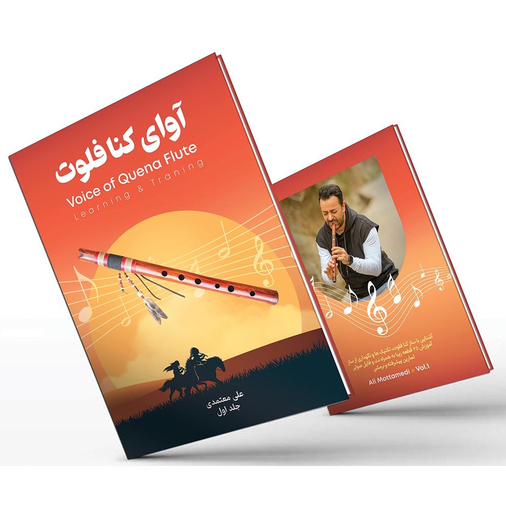 فایلهای صوتی  کتاب آوای کنا فلوت